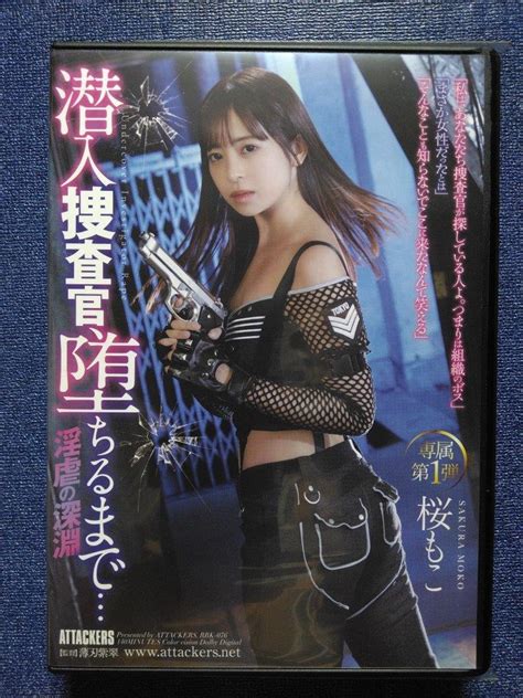 rcbkk-076|潜入捜査官、堕ちるまで 淫虐の深淵 桜もこ .